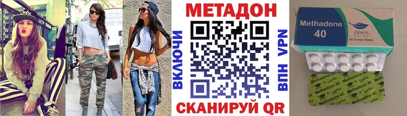 МЕТАДОН methadone Калуга
